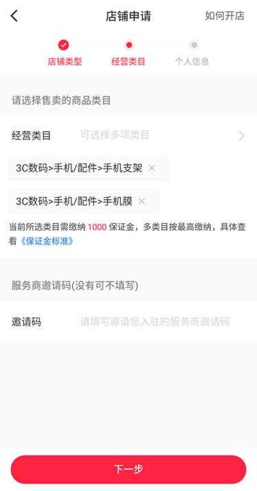 小红书 小红书