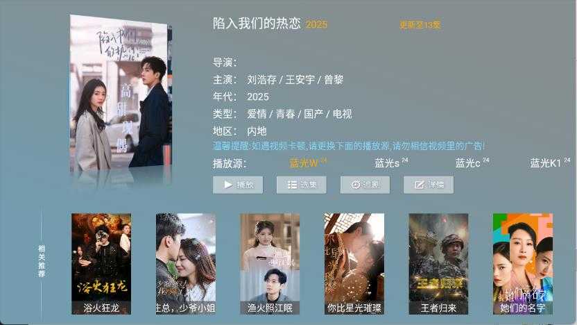 春风影视TV