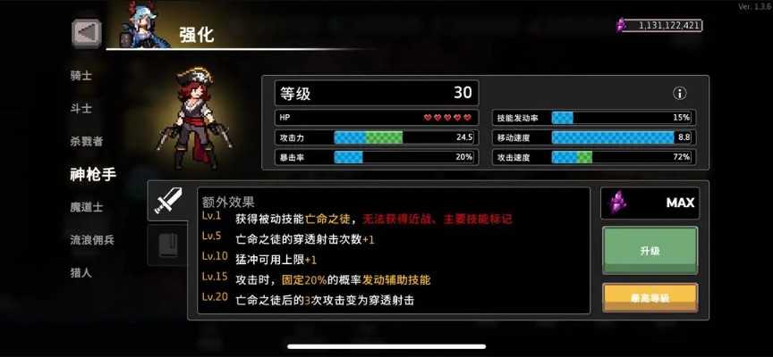 疾风骑士 疾风骑士