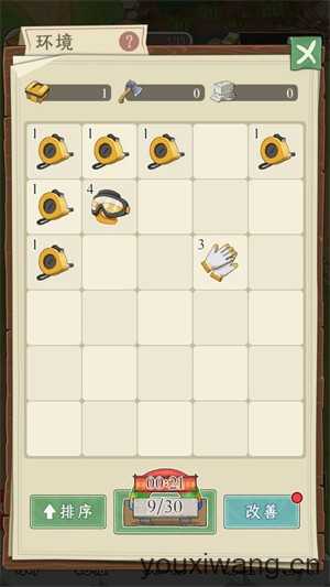 抓鱼大师 抓鱼大师