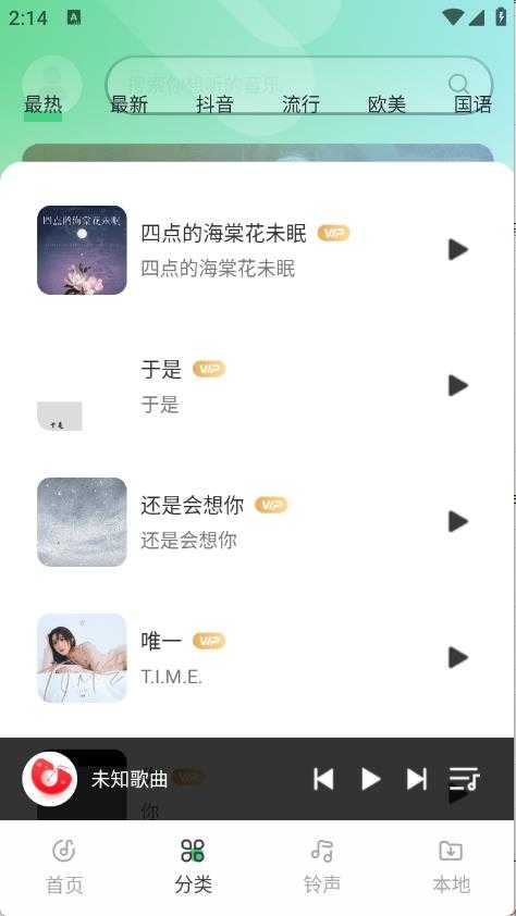 西瓜免费音乐 西瓜免费音乐