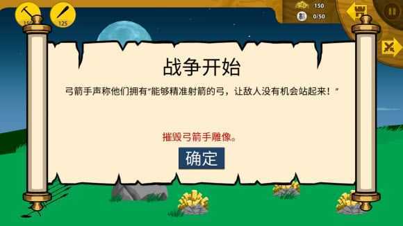 火柴人战争遗产内置功能菜单