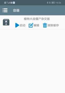 植物大战僵尸杂交魔改版手机版 植物大战僵尸杂交魔改版手机版