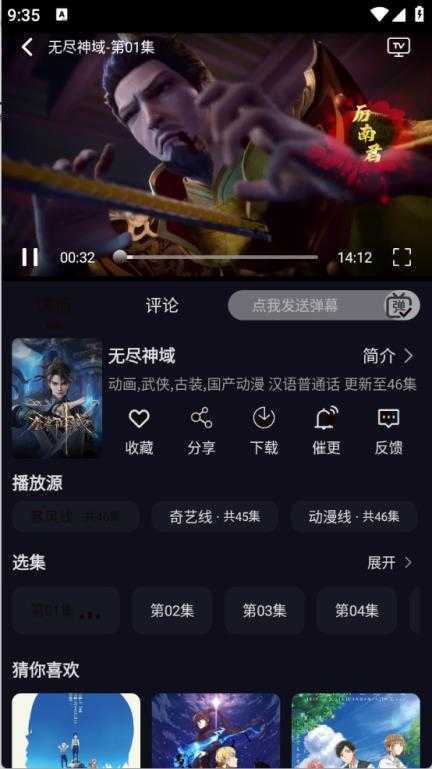 樱花动漫 樱花动漫