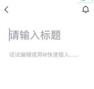 飞书 飞书