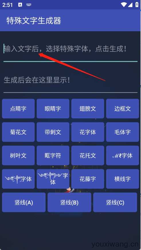 特殊符号生成器 特殊符号生成器