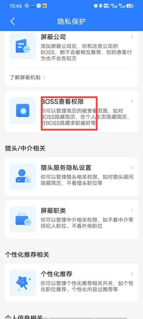 BOSS直聘 BOSS直聘