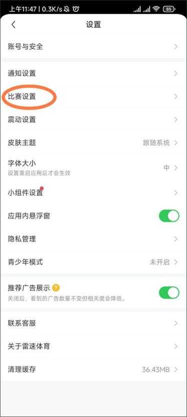 雷速体育 雷速体育