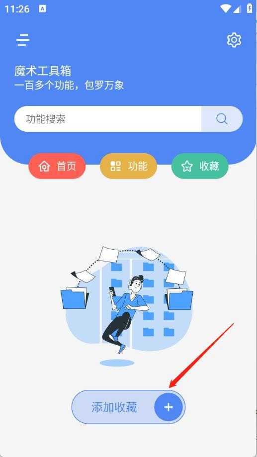 魔术工具箱 魔术工具箱
