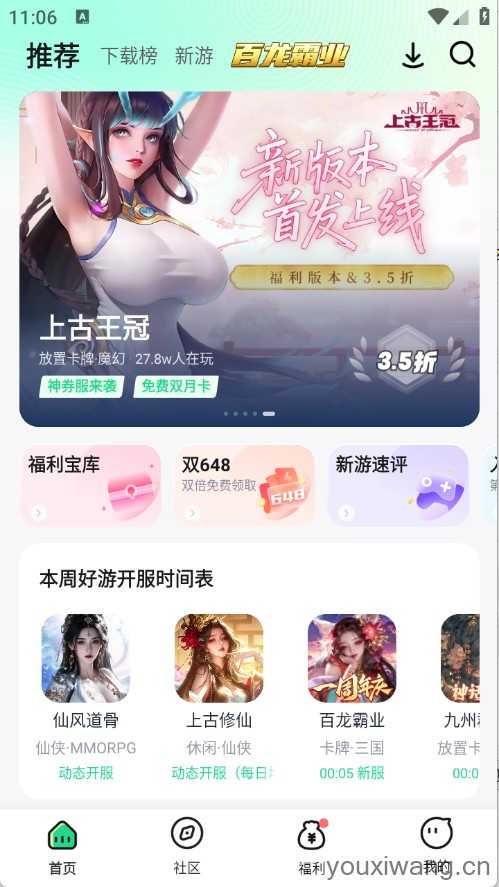 风暴手游 风暴手游