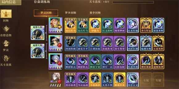 无尽梦回 无尽梦回