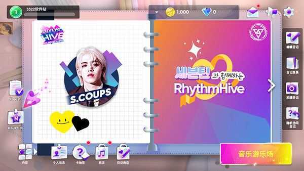 Rhythm Hive最新版 Rhythm Hive最新版