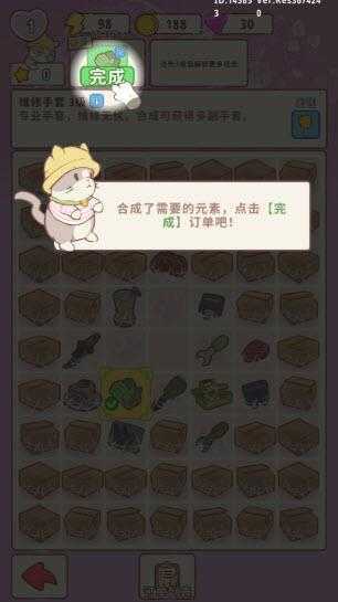喵呜庄园 喵呜庄园