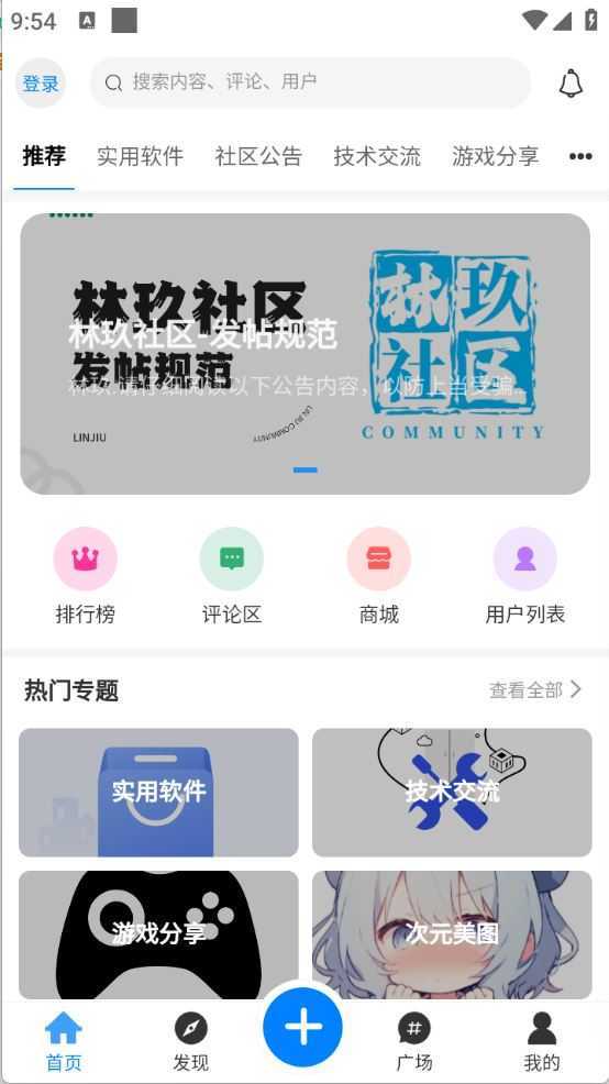 林玖社区 林玖社区
