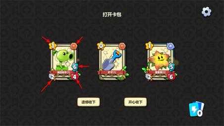PVZ卡牌 PVZ卡牌