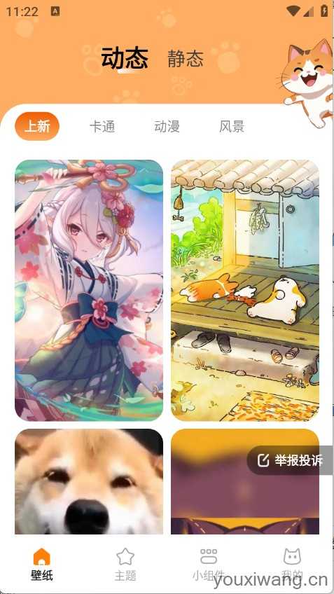 西西壁纸 西西壁纸