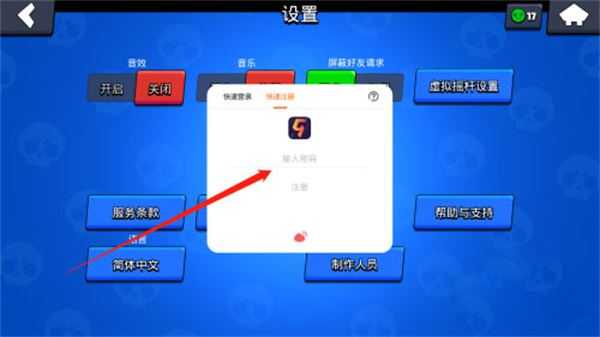 荒野乱斗国际服 荒野乱斗国际服