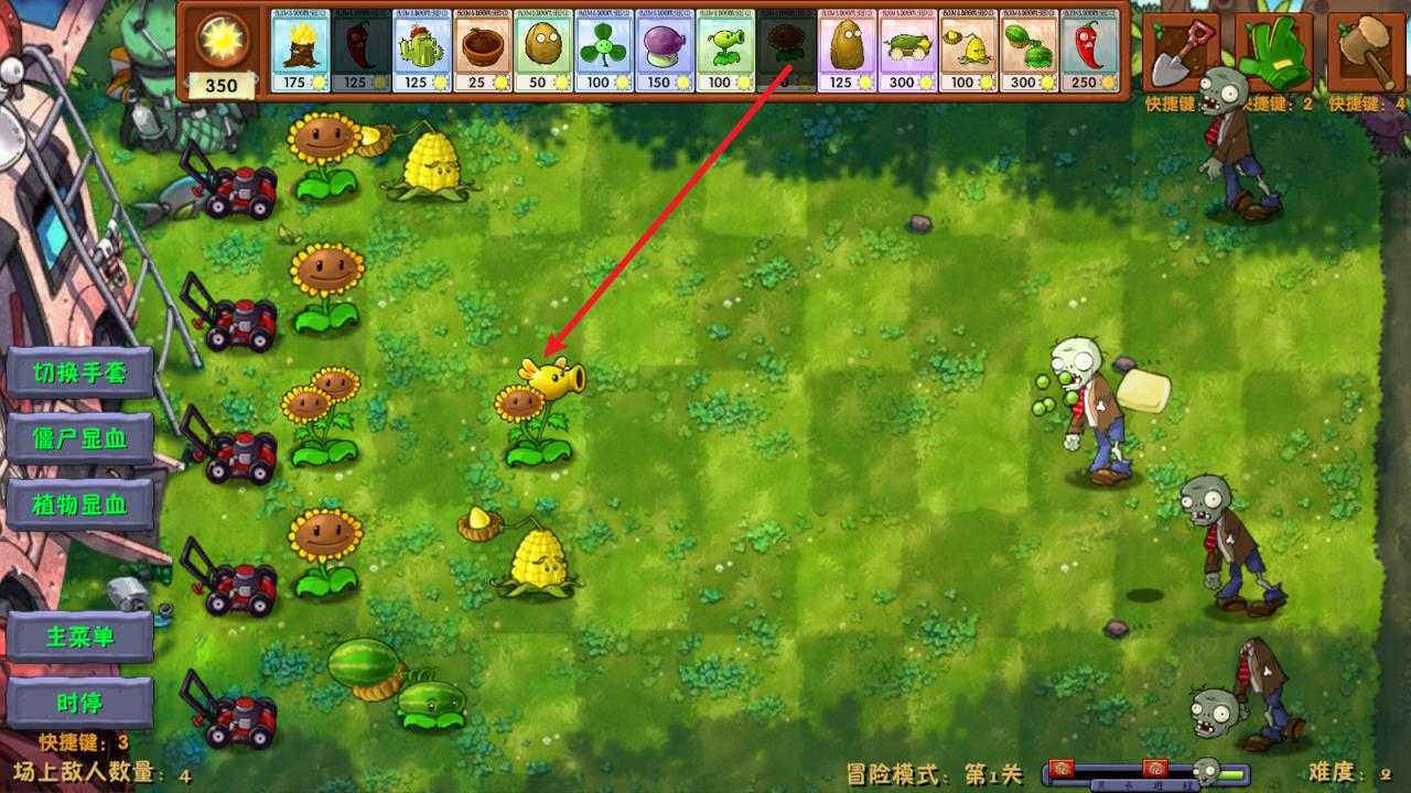 PVZ融合版手机版