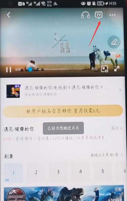 咪咕视频 咪咕视频
