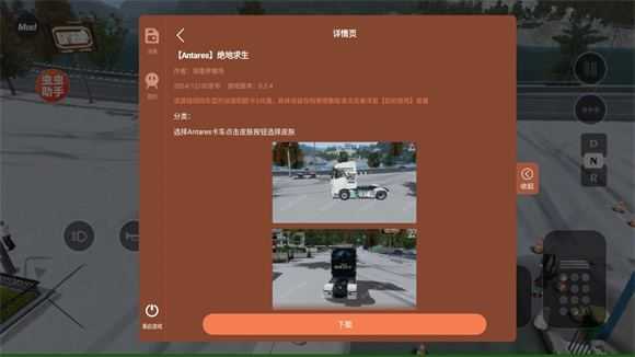 车手公路英雄内置菜单 车手公路英雄内置菜单
