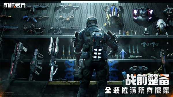 机械启元 机械启元