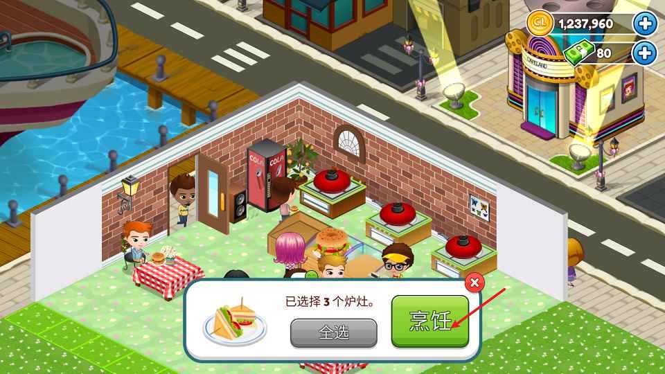 咖啡园厨房天地