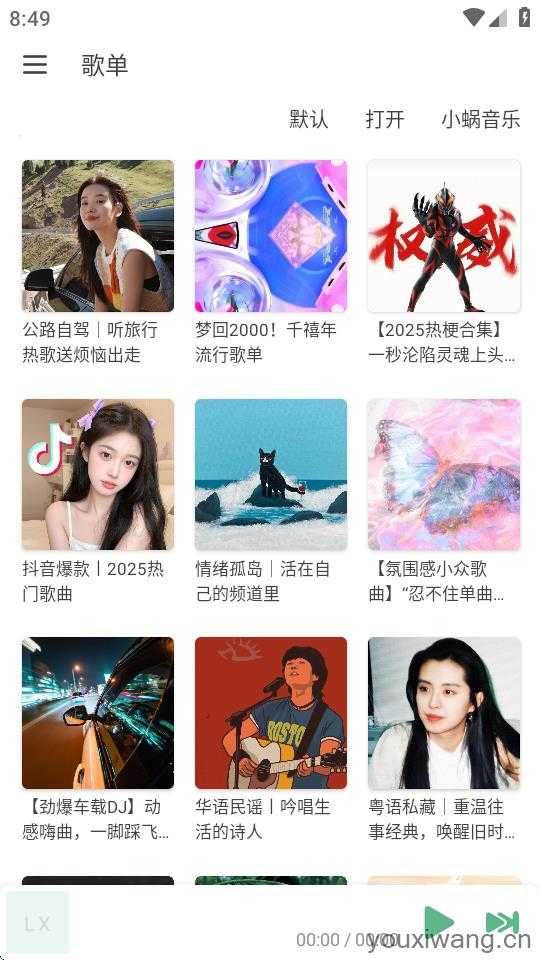 新洛雪音乐 新洛雪音乐