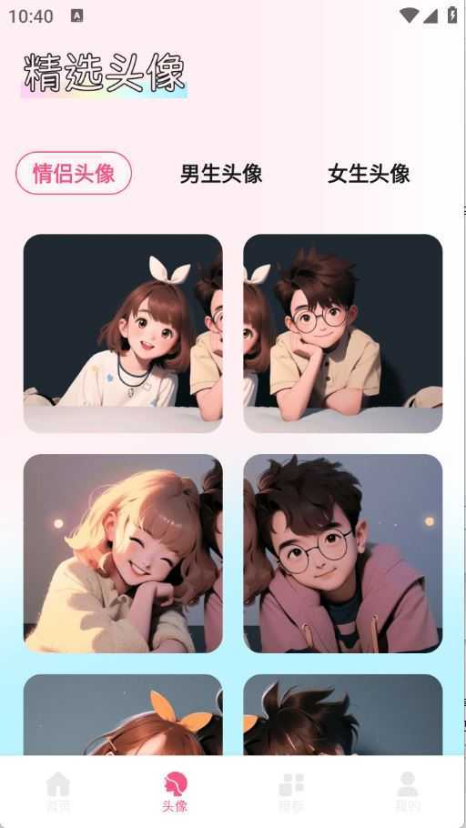 尚美壁纸 尚美壁纸
