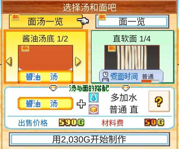 开罗拉面店 开罗拉面店