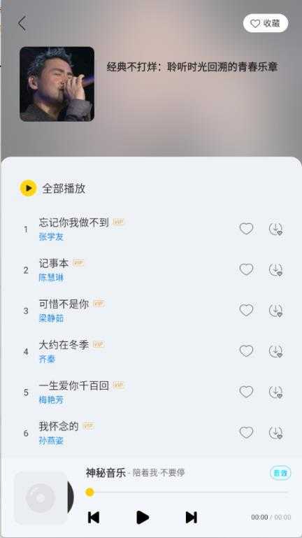 神秘音乐 神秘音乐