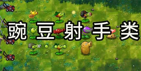 植物大战僵尸融合版官方正版 植物大战僵尸融合版官方正版