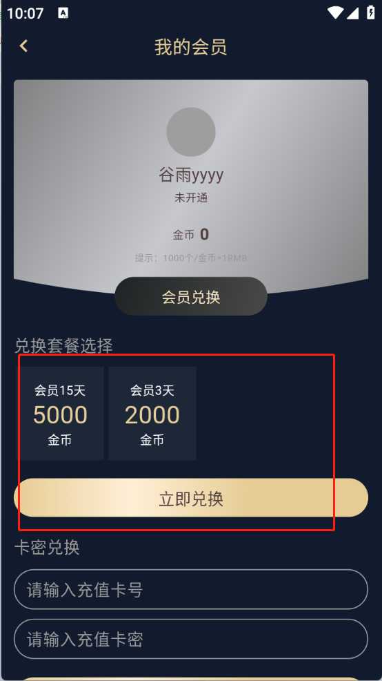 囧次元1.5.8.0 囧次元1.5.8.0