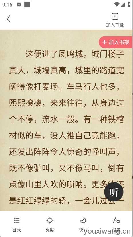 番薯小说 番薯小说