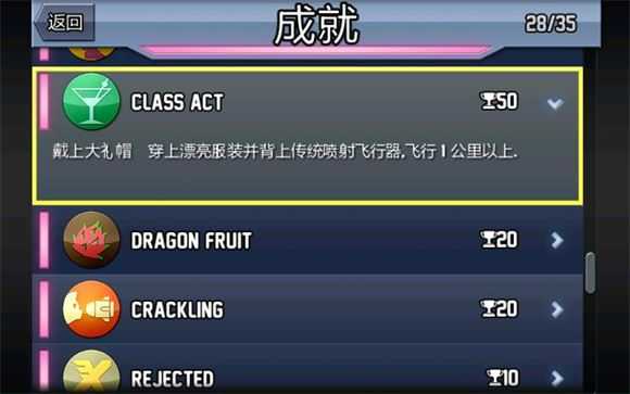 疯狂喷气机官方正版 疯狂喷气机官方正版