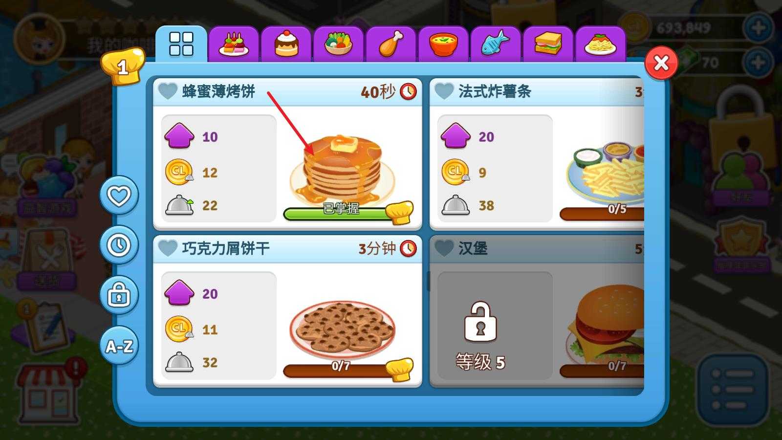 咖啡园厨房天地