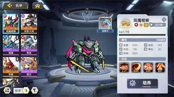口袋机甲 口袋机甲