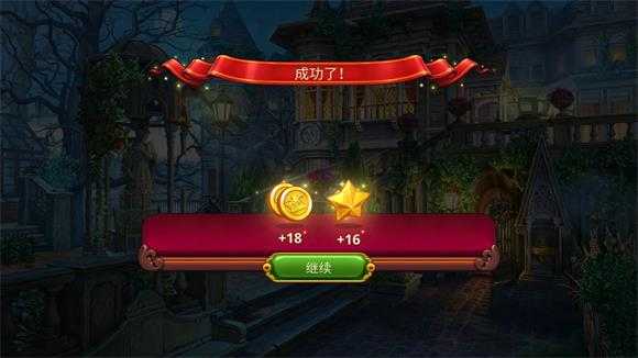 夏洛克隐藏三消探案 夏洛克隐藏三消探案