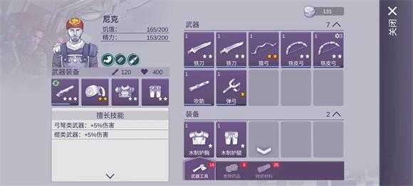 阿瑞斯病毒2官方版 阿瑞斯病毒2官方版