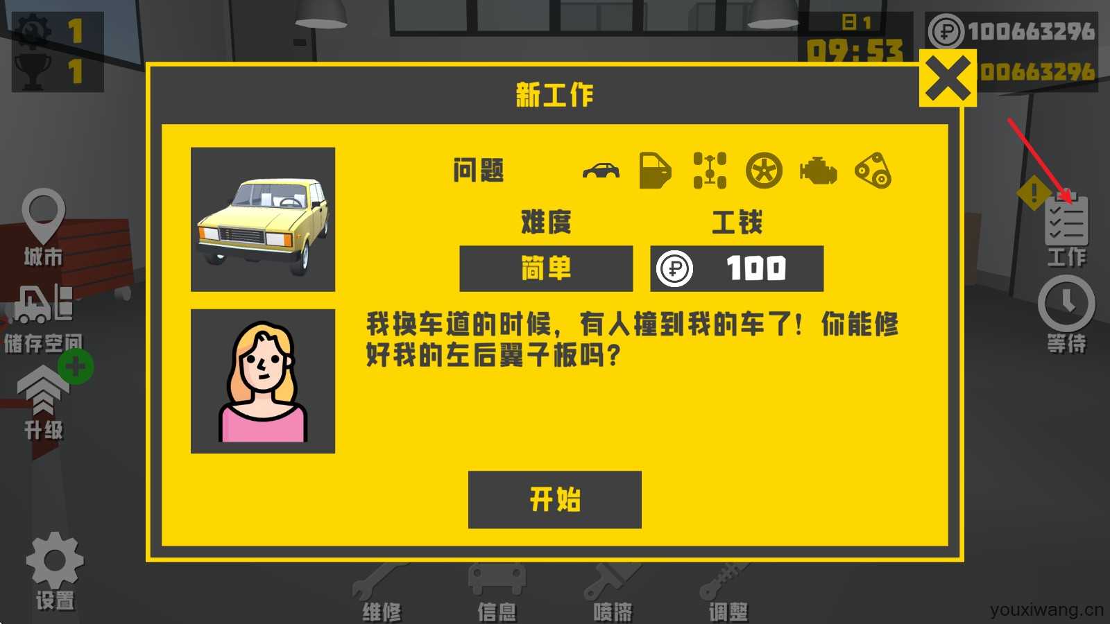 复古车库 复古车库