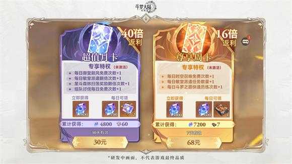 斗罗大陆逆转时空 斗罗大陆逆转时空