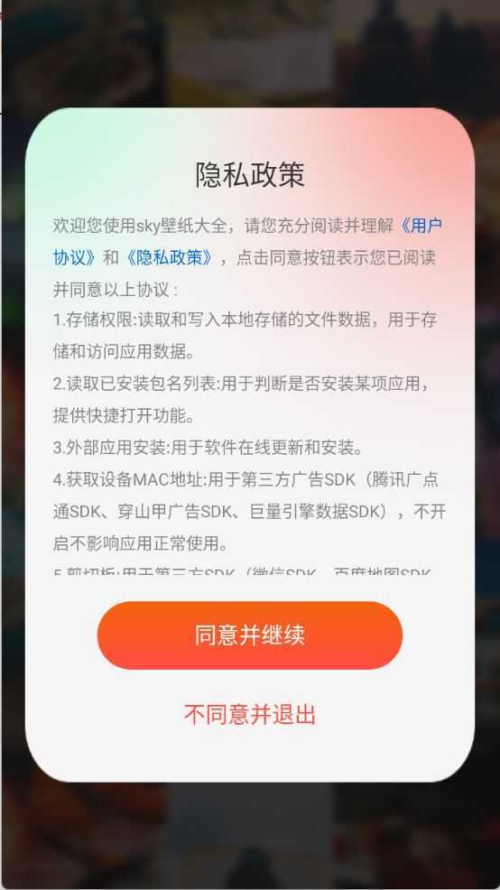 sky壁纸大全 sky壁纸大全