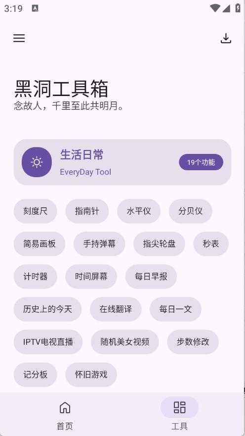黑洞工具箱 黑洞工具箱