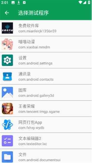 夜羽弱网 夜羽弱网