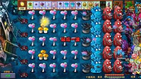 植物大战僵尸融合黑夜版本 植物大战僵尸融合黑夜版本