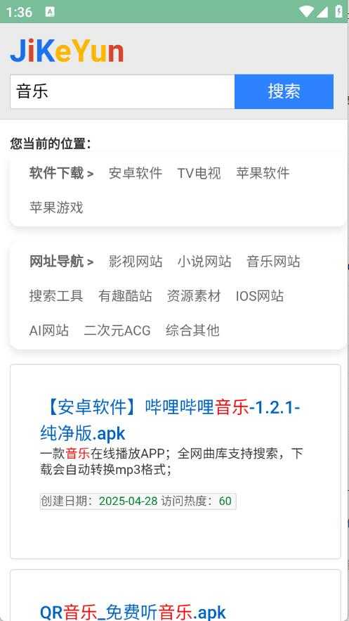 极刻云搜 极刻云搜