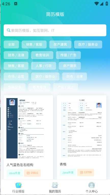 堂页简历模板 堂页简历模板