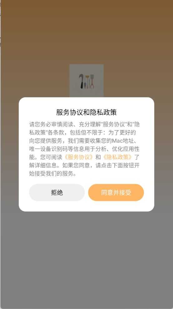 悦夏工具 悦夏工具