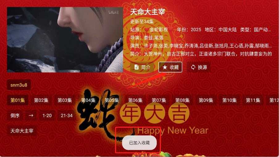 金蛇影视 金蛇影视