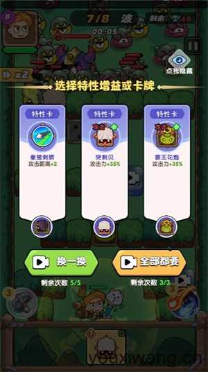 英雄请扛住小游戏