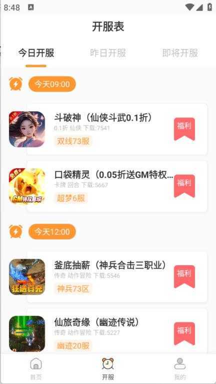 惠玩通 惠玩通